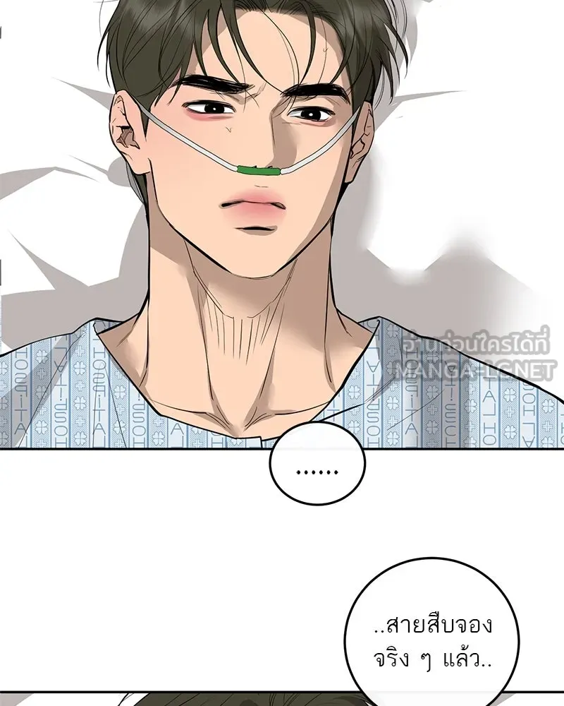 ตำนานเทพธิดาตกสวรรค์ ตอนที่ 88 รูปที่ 105