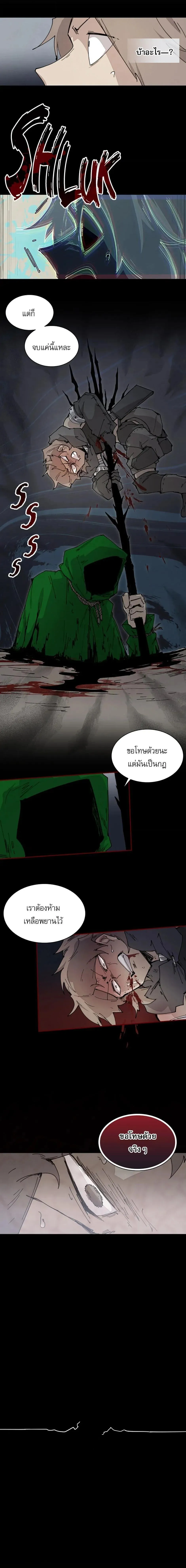 Reincarnation of the Hero Party_s Grand Mage การเก_ดใหม_ของมหาจอมเวทแห_งปาร_ต_ผ_กล_า ตอนที่ ตอนที่ 72 รูปที่ 5