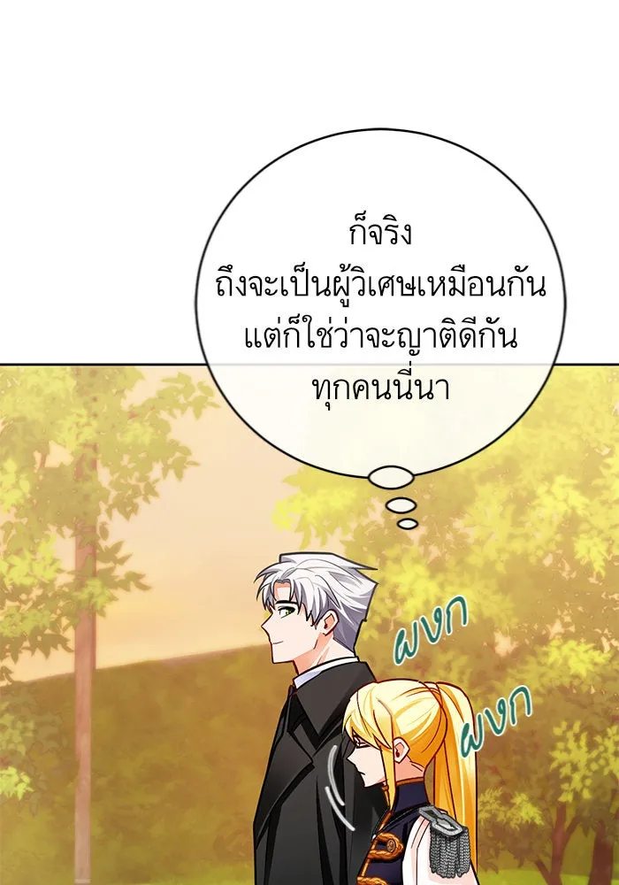 บุตรีดยุกขอไม่แต่งงานbrกับหนุ่มในฝัน ตอนที่ 35 รูปที่ 25