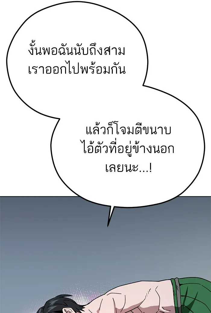 โชคชะตานำพารัก ตอนที่ 85 ผลข้างเคียงจากวันนั้น รูปที่ 71