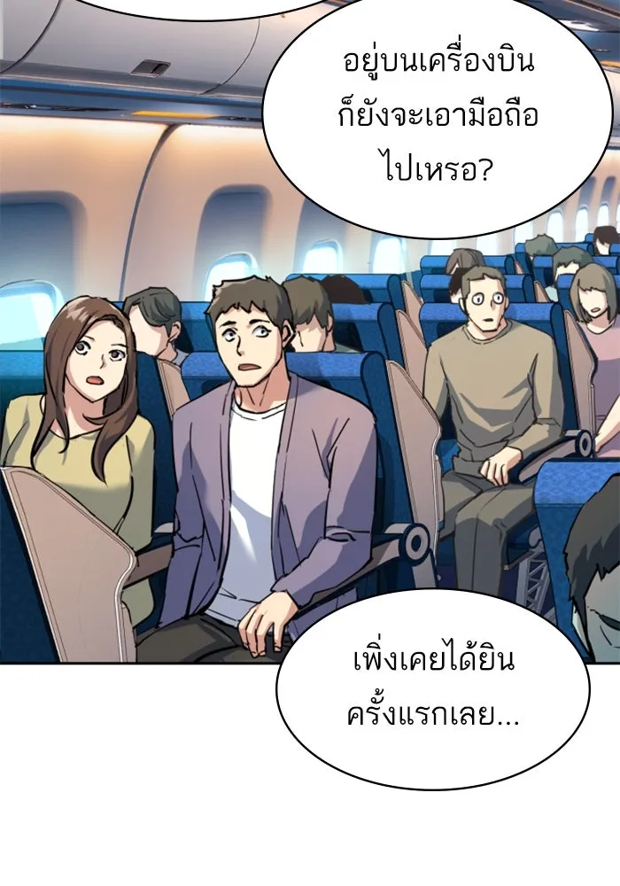 พี่ชายสายบอดี้การ์ด ตอนที่ 239 รูปที่ 41
