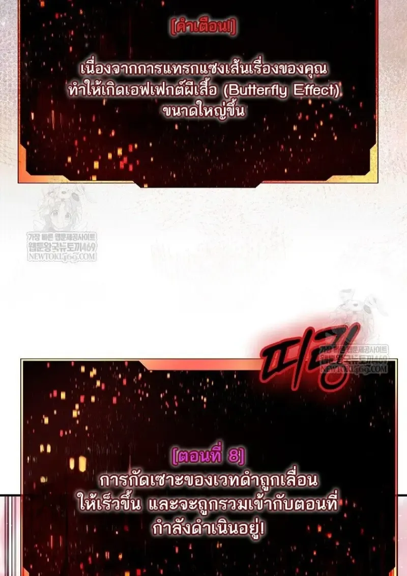 Magic Academy_s Genius Blinker ฉ_นกลายเป_นอ_จฉร_ยะการบล_งค_ในสถาบ_นเวทมนตร_ ตอนที่ ตอนที่ 88 รูปที่ 6