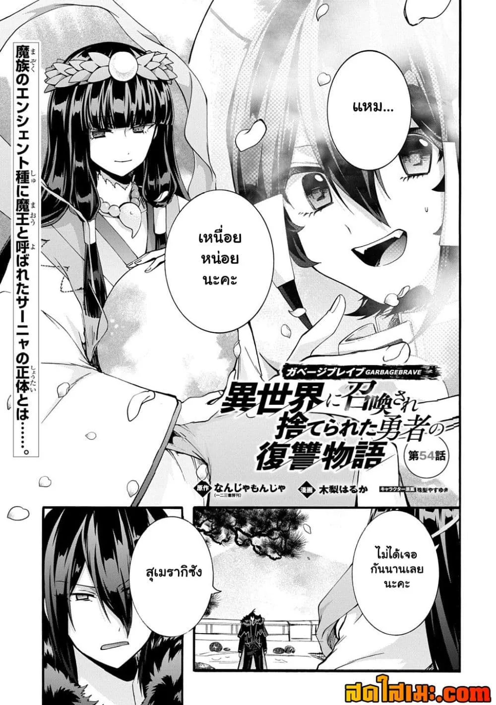Manga-lc-com อ่านมังงะ อ่านการ์ตูน ออนไลน์ ฟรี Garbage Brave Isekai ni Shoukan sare Suterareta Yuusha no Fu ตอนที่ 1 2 3 4 5 6 7 8 9 10 11 12 13 14 ฟรี ไม่มีโฆษณา Manga-lc - อ่าน มังงะ อ่าน การ์ตูน ออนไลน์ อ่านมังงะ ฟรี