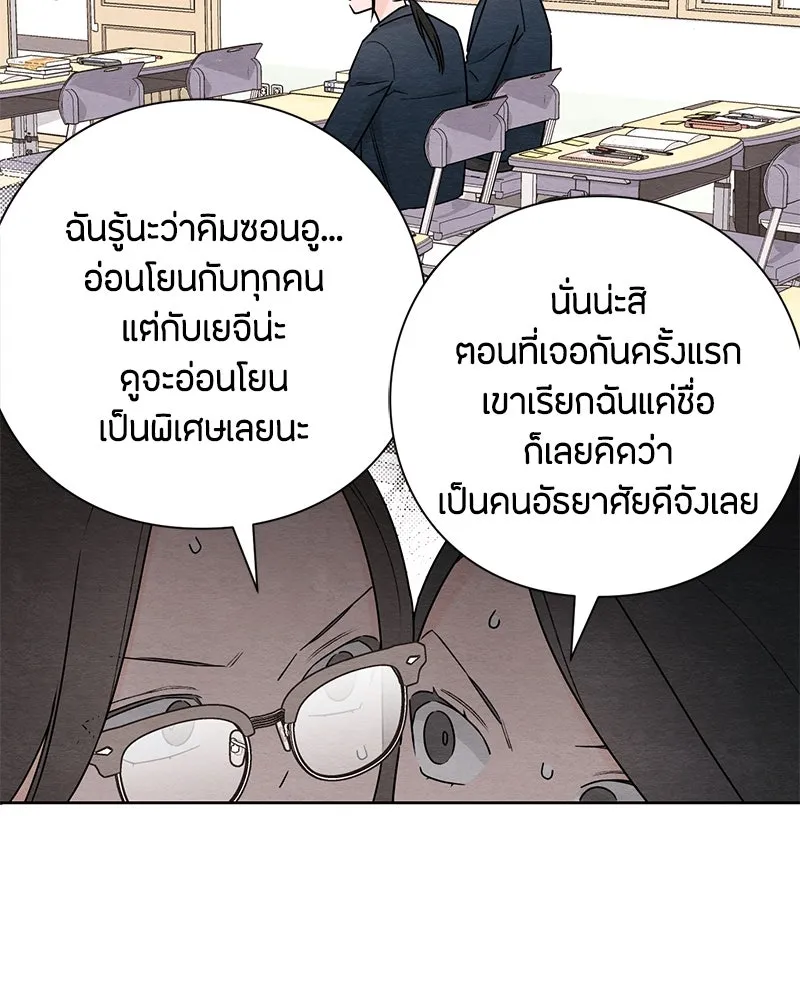 เป็นวัยรุ่นมันเหนื่อย ตอนที่ 33 รูปที่ 86