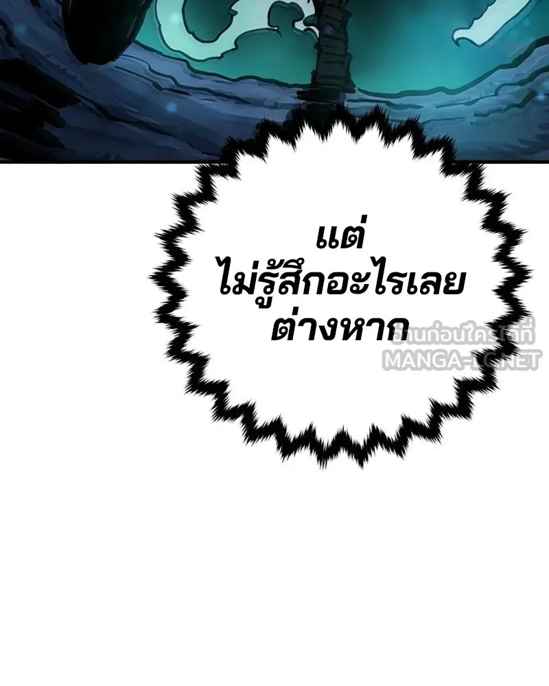 Player ตอนที่ 160 รูปที่ 171