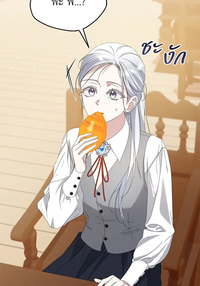 ชีวิตใหม่ในตระกูลมือสังหาร ตอนที่ 63 รูปที่ 4