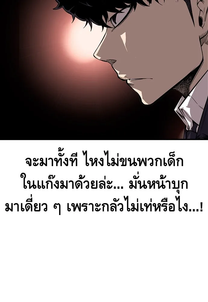 King Game ตอนที่ 8 เอาชนะมันให้ได้...! กองพลจักรพร รูปที่ 70