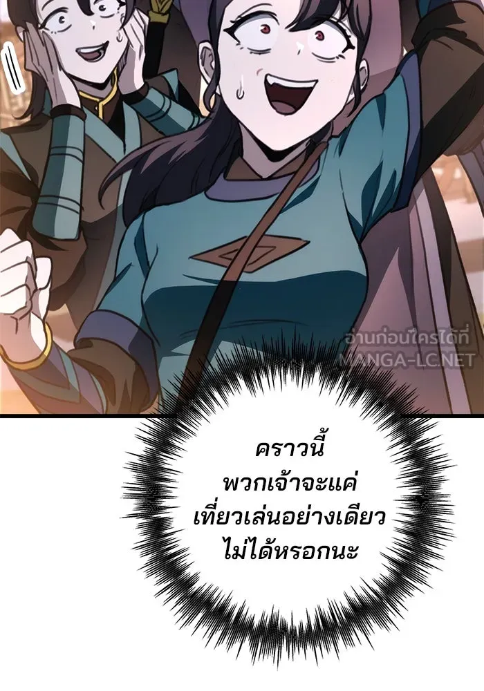 ดาบแห่งจักรพรรดิ ตอนที่ 42 รูปที่ 102