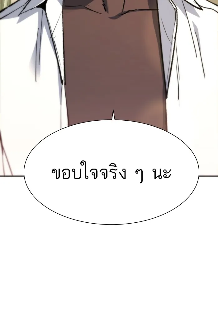 พี่ชายสายบอดี้การ์ด ตอนที่ 166 รูปที่ 116