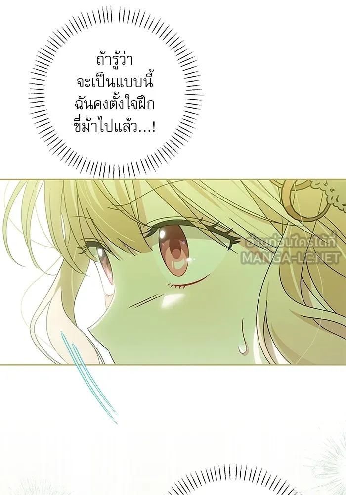 ครอบครัวตัวร้ายปล่อยฉันไปเถอะ ตอนที่ 16 รูปที่ 60
