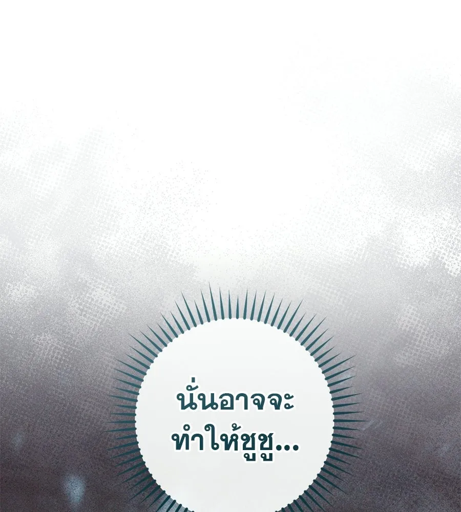 เรือนจำรัก ตอนที่ ตอนพิเศษ 3 รูปที่ 115