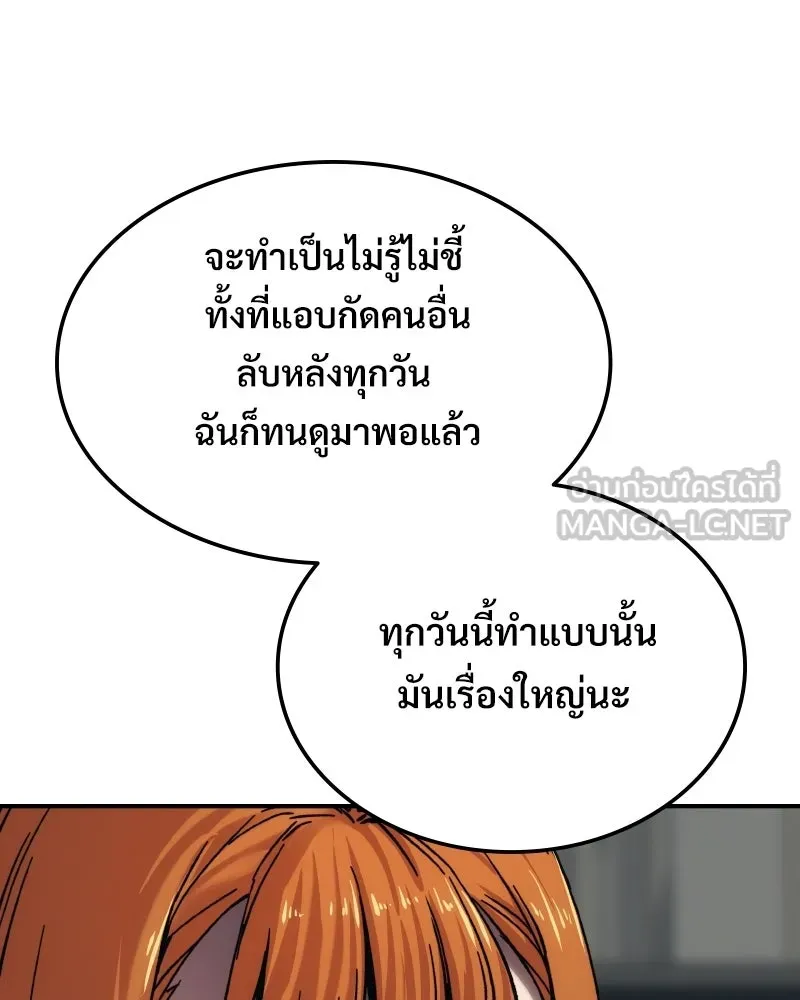 บอกมาค่าตัวเท่าไหร่ ตอนที่ 23 รูปที่ 153