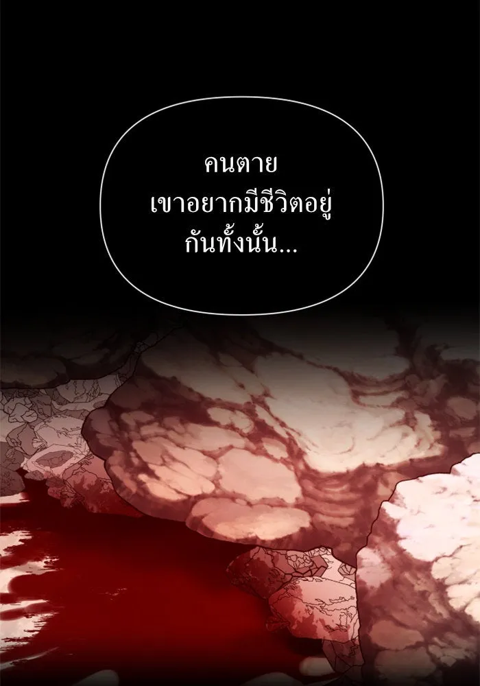 ชิงชีวิตพลิกลิขิตชะตา ตอนที่ 105. รู้ทัน รูปที่ 10