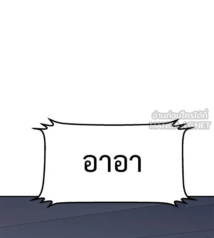 เรียกฉันว่าพระเจ้า ตอนที่ 24 รูปที่ 183