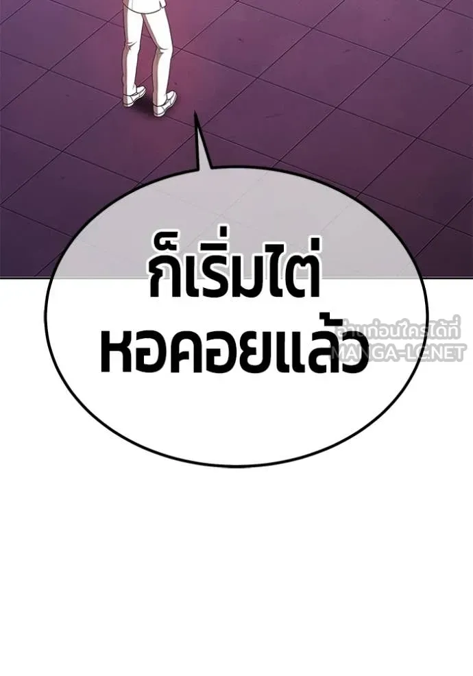 +99 ท่อนไม้ ตอนที่ 172 รูปที่ 207