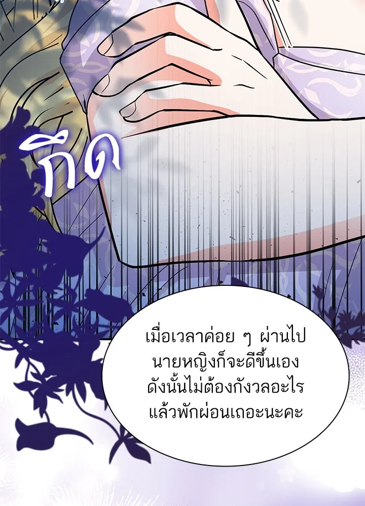 อดีตภรรยาของพระเอกหนุ่มจอมคลั่งรัก ตอนที่ 66 รูปที่ 110