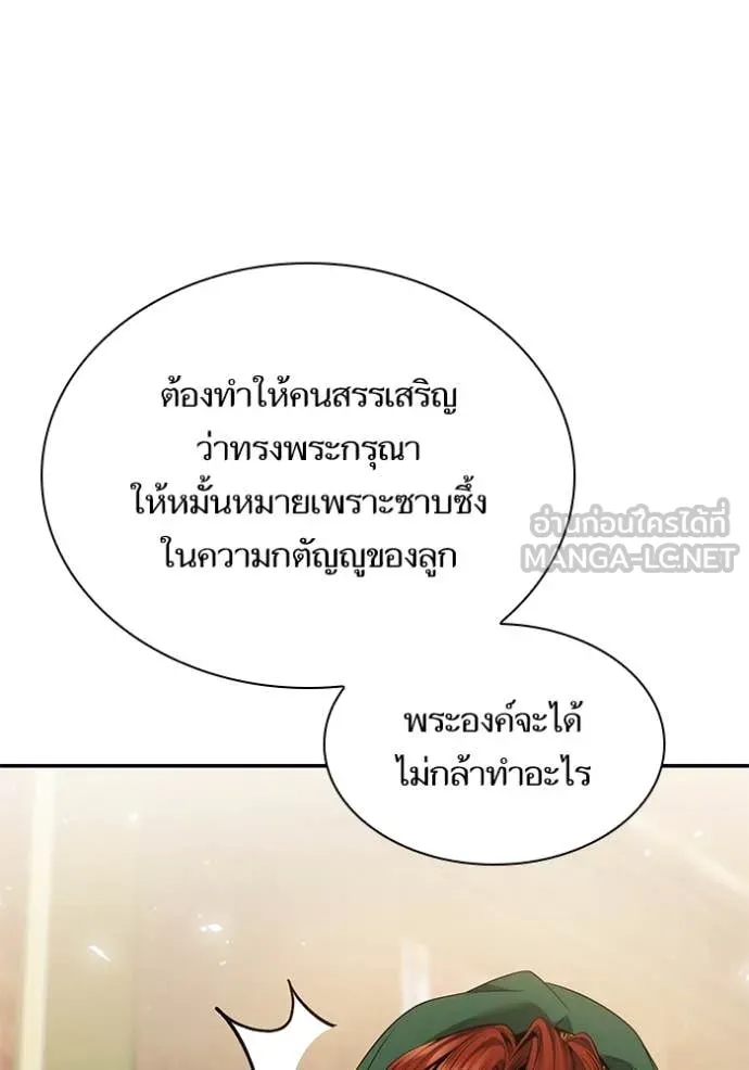 ชาตินี้น้องขอ ตอนที่ 159 รูปที่ 69