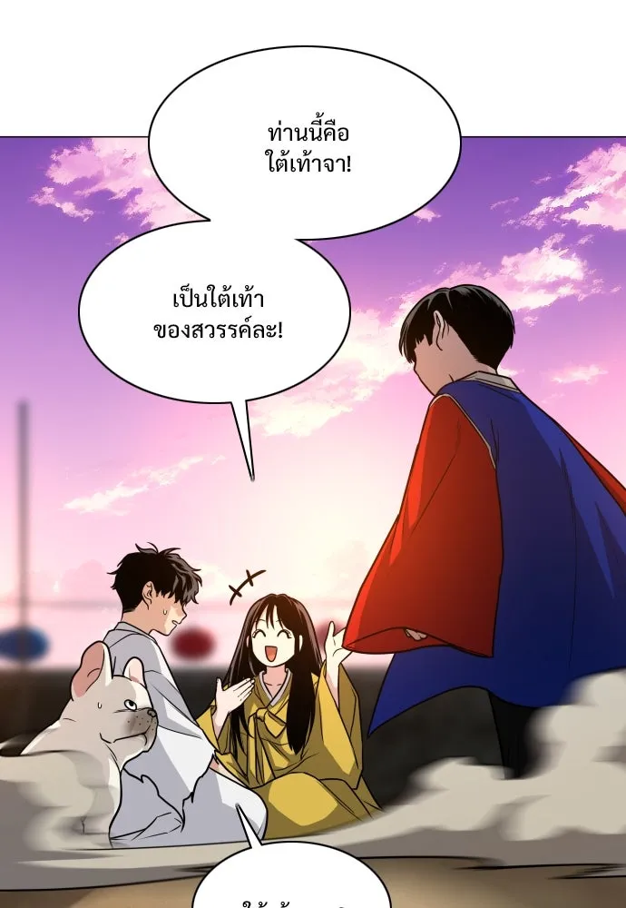 JAKDU ตอนที่ 18 รูปที่ 38