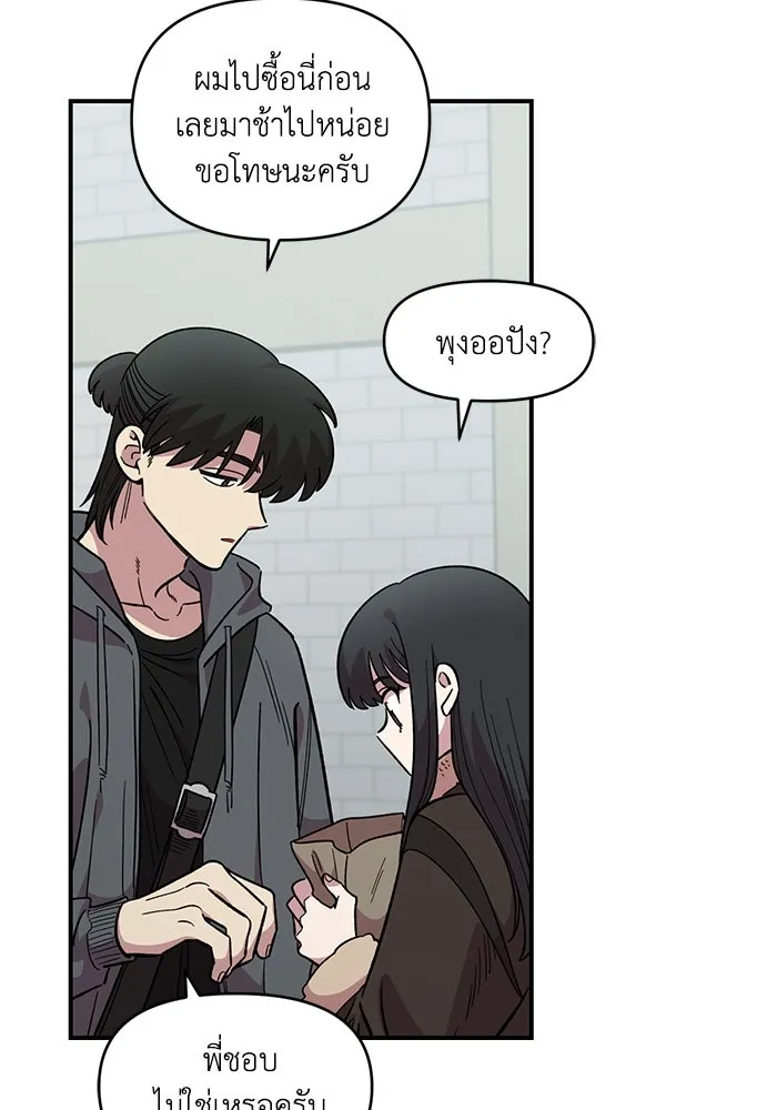 เพื่อนกันมันส์เกิน ตอนที่ 47 รูปที่ 25