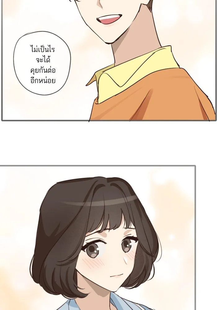 ฉันเปล่าร้องไห้ซะหน่อย ตอนที่ 52 รูปที่ 5