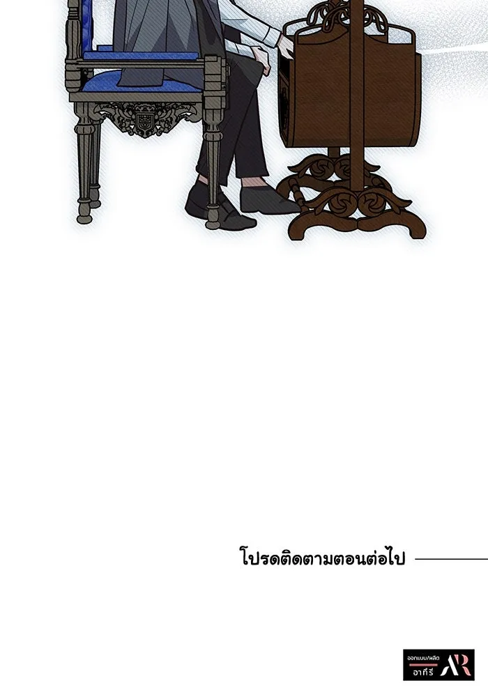 แมวน้อยในรังหมาป่า ตอนที่ 14 รูปที่ 91