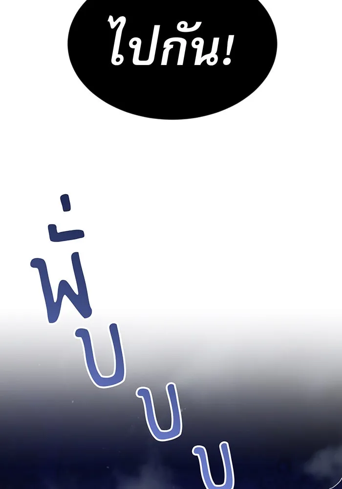 จอมเวทเกิดใหม่ในรอบ 66666 ปี ตอนที่ 3 รูปที่ 137