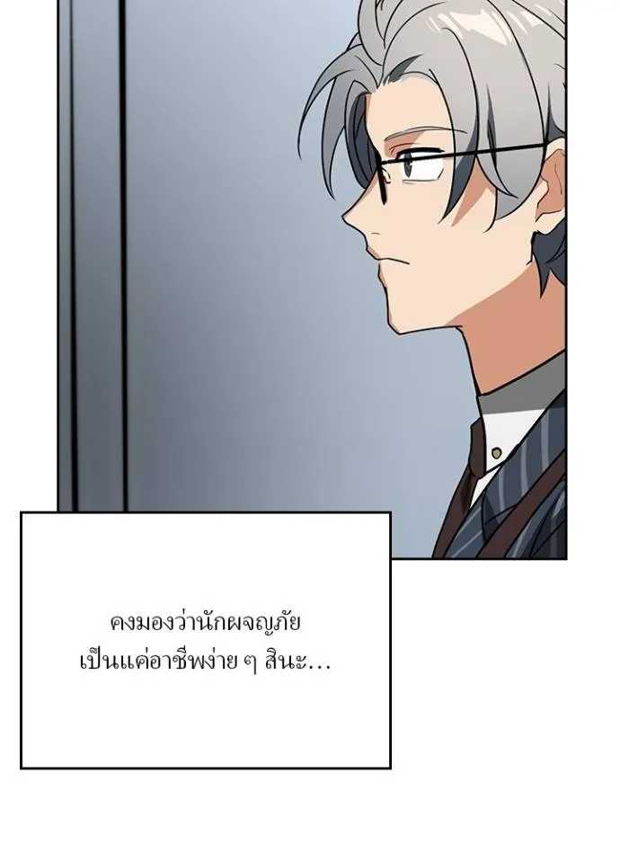 เป้าหมายครั้งที่ 2 ตอนที่ 26 รูปที่ 58