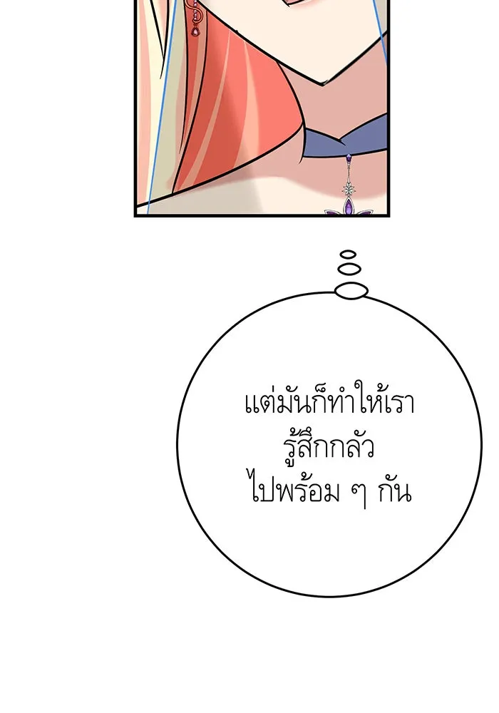 นางร้ายที่ไหนจะมีคุณธรรม ตอนที่ 145 รูปที่ 10