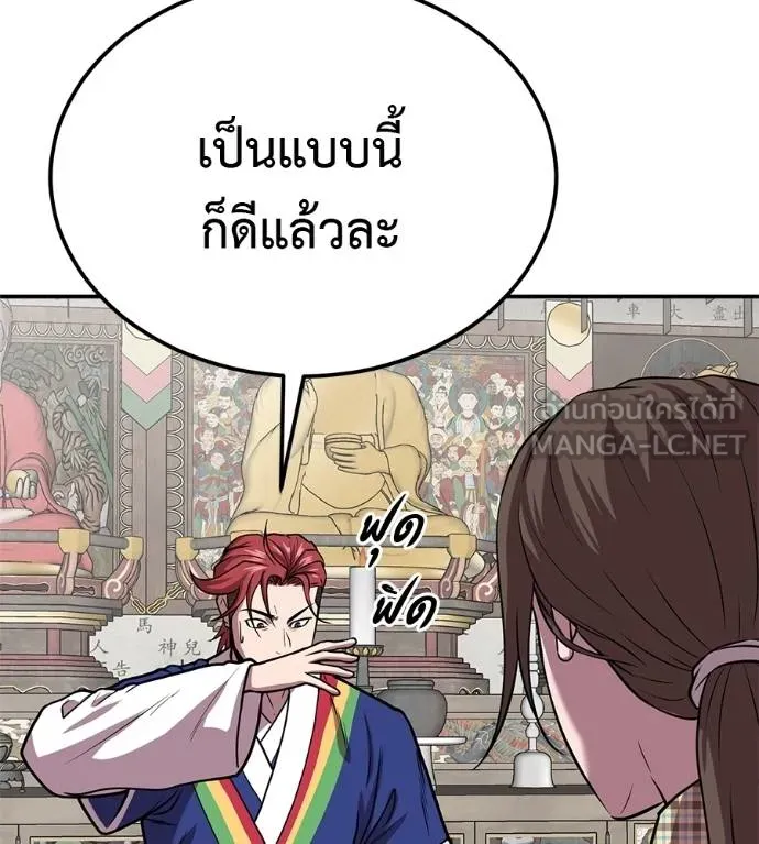 เรียกฉันว่าพระเจ้า ตอนที่ 33 รูปที่ 39