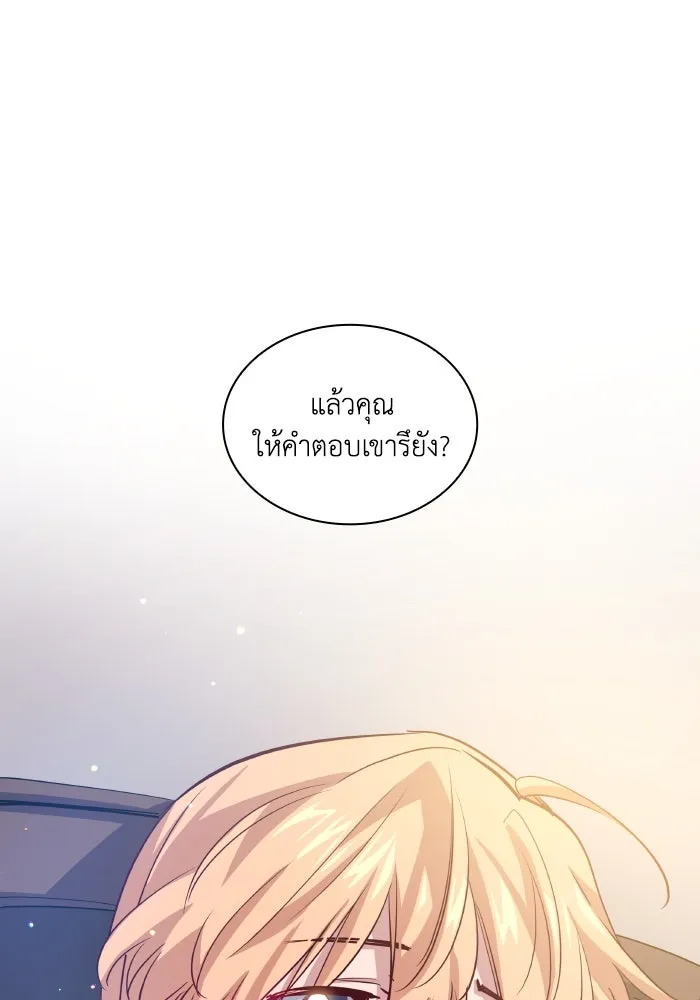 ฟิลเลียโรเซ่กับคำทำนายแห่งมงกุฎหนาม ตอนที่ 140 รูปที่ 14