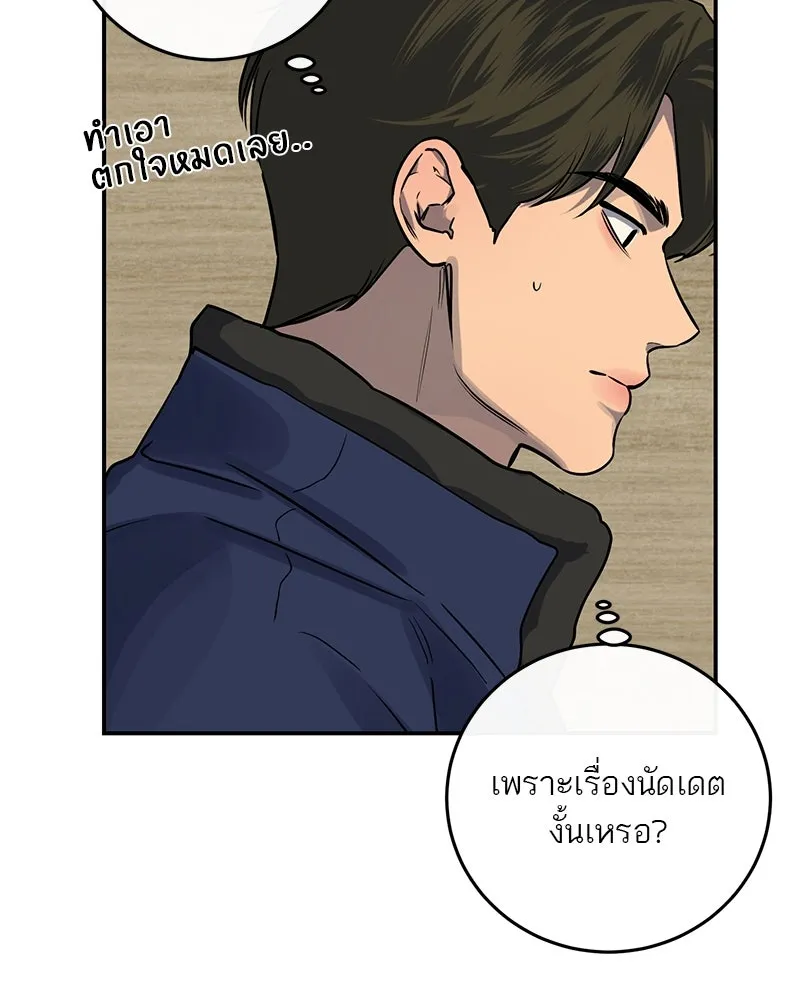 ตำนานเทพธิดาตกสวรรค์ ตอนที่ 21 รูปที่ 82