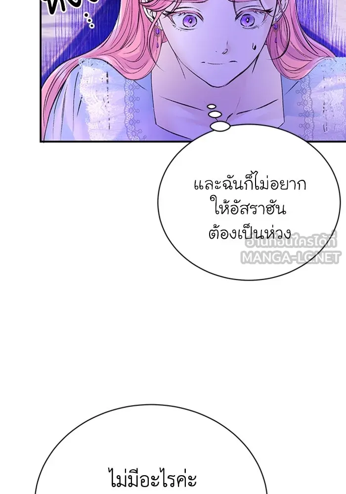ไหนบอกว่าฉันใกล้ตาย ตอนที่ 27 รูปที่ 3