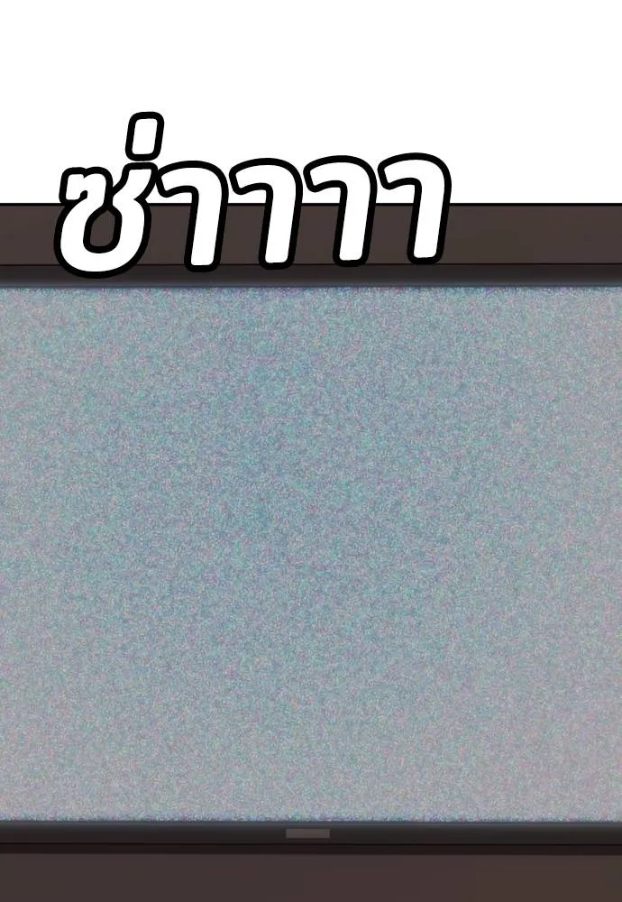 สนามเด็กล่า ตอนที่ 35 รูปที่ 166