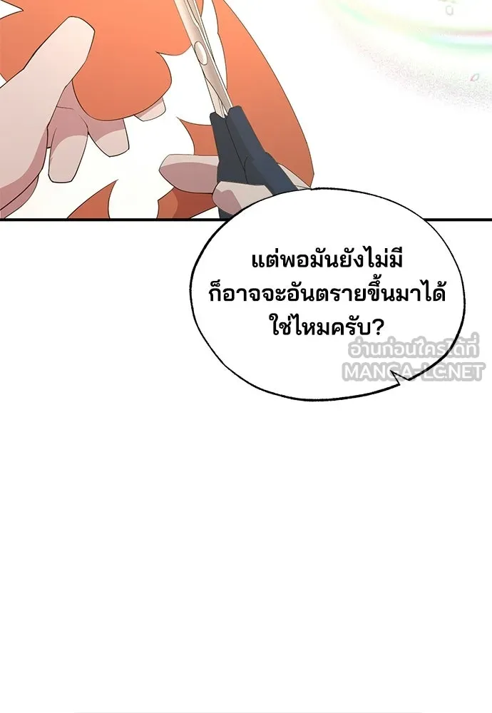 ร้านสะดวกซื้อต่างโลก ตอนที่ 7 รูปที่ 90