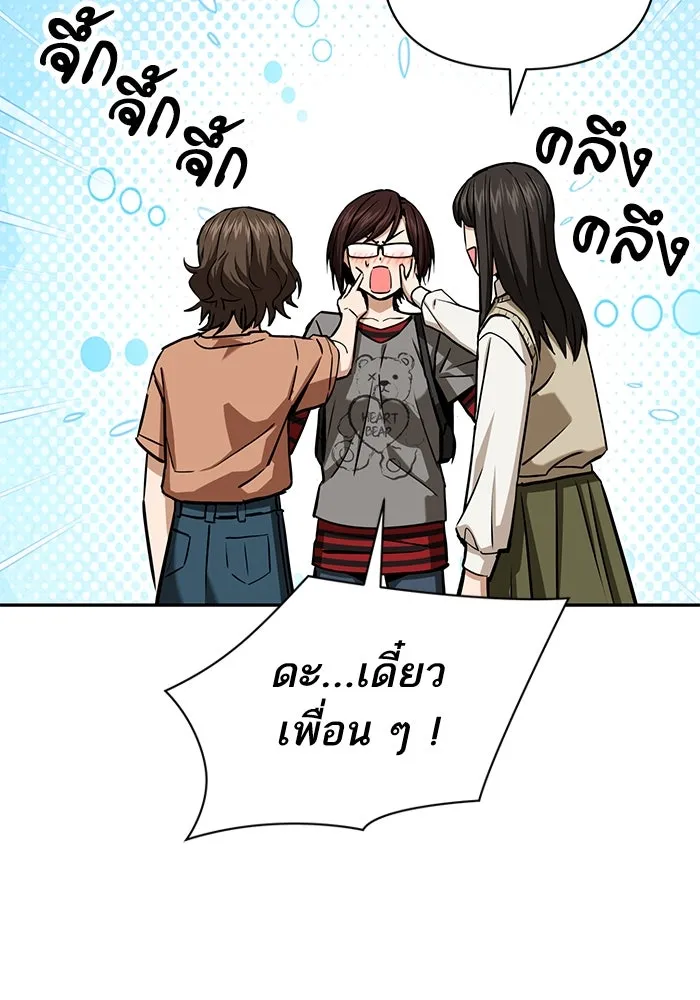 โชคชะตานำพารัก ตอนที่ 117 เมื่อมีความรัก รูปที่ 8