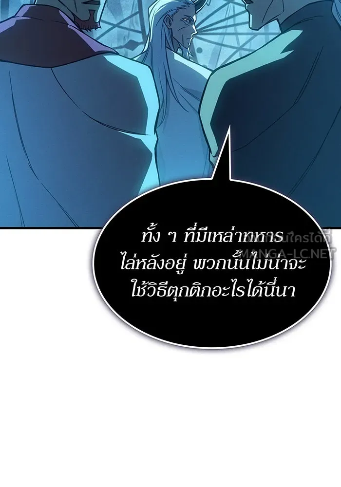 เกิดใหม่พร้อมพลังแห่งราชัน ตอนที่ 136 รูปที่ 30