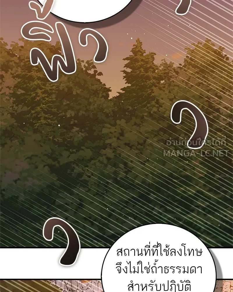สุดยอดเทรนเนอร์แห่งยุทธภพ ตอนที่ 118 จอมมารโลหิต รูปที่ 33