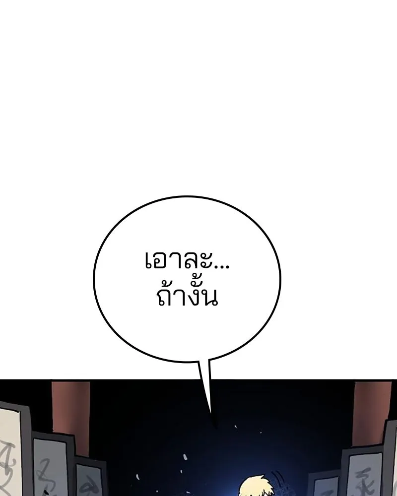 Player ตอนที่ 216 รูปที่ 166
