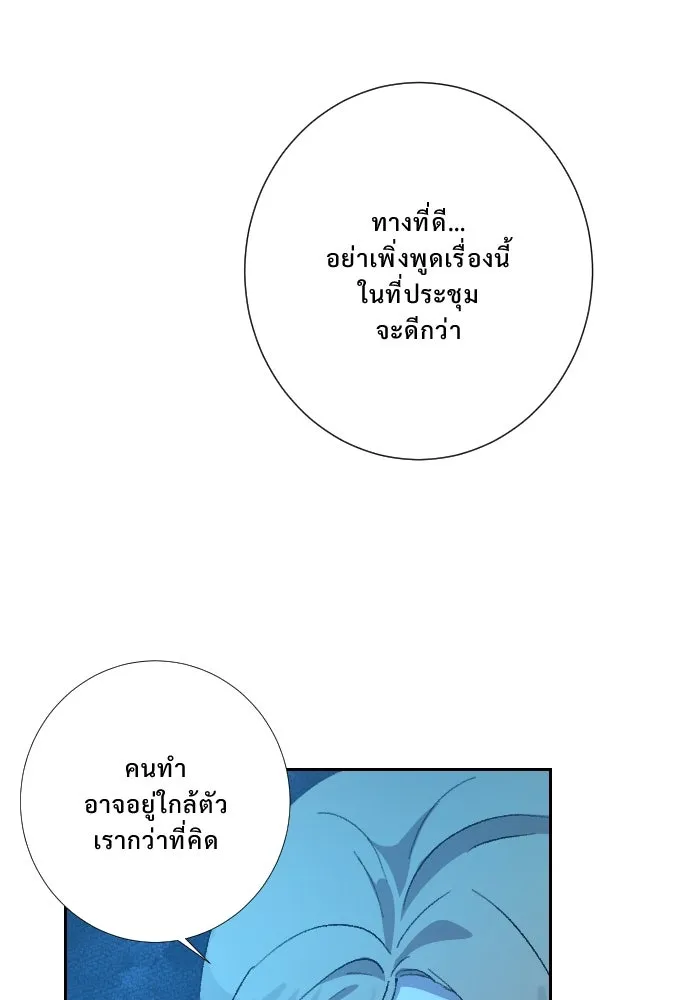 จันทร์เจ้า ตอนที่ ตอนที่ ๓๐  ไม่เจียมตัวเอาเสียเลย รูปที่ 14