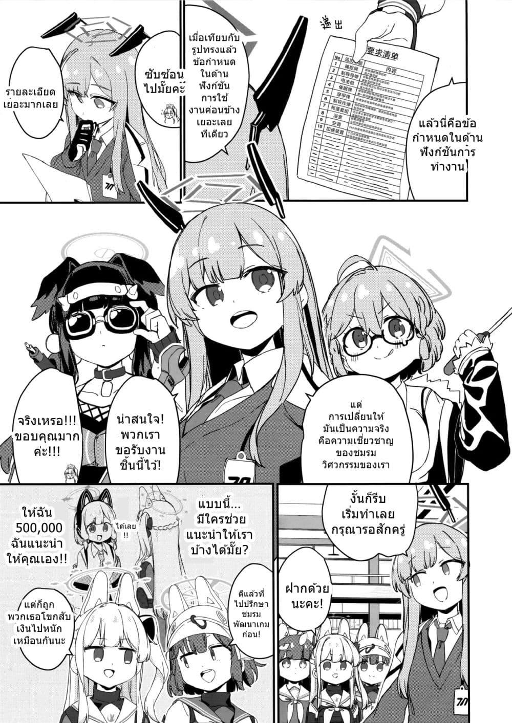 Manga-lc-com อ่านมังงะ อ่านการ์ตูน ออนไลน์ ฟรี Blue Archive RABBIT Shoutai ga Gouyuu suru Hanashi By ranfu ตอนที่ 1 2 3 4 5 6 7 8 9 10 11 12 13 14 ฟรี ไม่มีโฆษณา Manga-lc - อ่าน มังงะ อ่าน การ์ตูน ออนไลน์ อ่านมังงะ ฟรี
