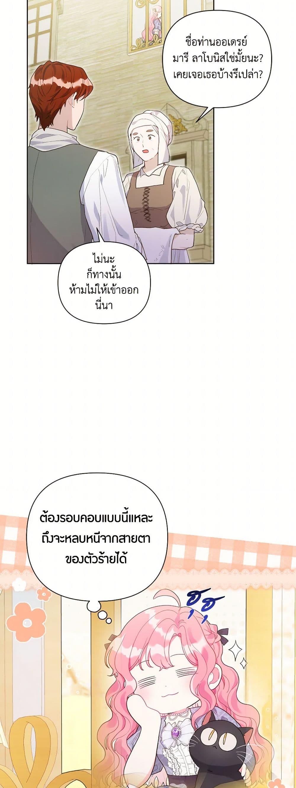 Manga-lc-com อ่านมังงะ อ่านการ์ตูน ออนไลน์ ฟรี The Archvillain’s Daughter-in-Law ตอนที่ 1 2 3 4 5 6 7 8 9 10 11 12 13 14 ฟรี ไม่มีโฆษณา Manga-lc - อ่าน มังงะ อ่าน การ์ตูน ออนไลน์ อ่านมังงะ ฟรี