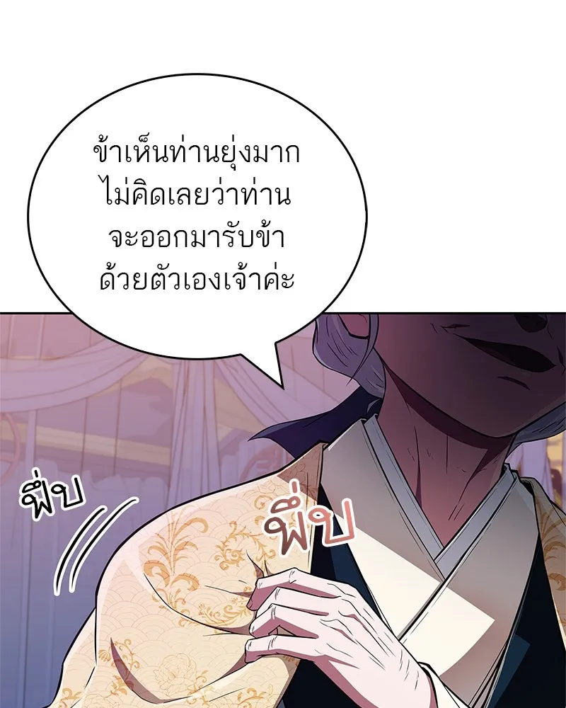 สุดยอดเทรนเนอร์แห่งยุทธภพ ตอนที่ 37 กลุ่มการค้าช่อนรยู รูปที่ 137