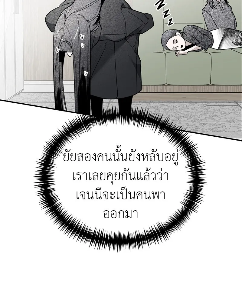 สี่สาวชาวกี ตอนที่ 17 วันสังเกตการณ์ชั้นเรียน (จบ) รูปที่ 44