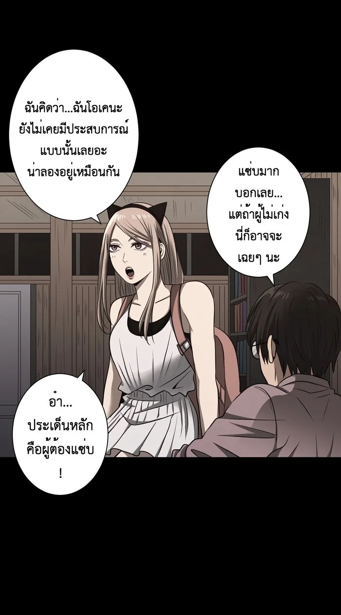 Hunter Game ตอนที่ 42  เกมที่ 4 - สาวประเภทสอง (1) รูปที่ 16