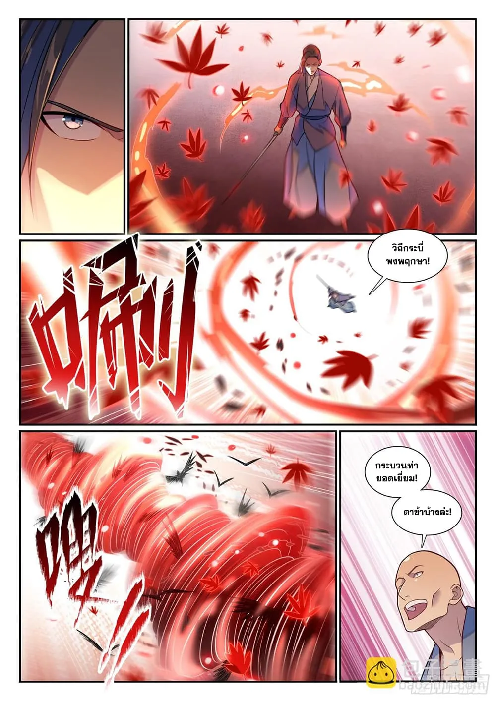 Manga-lc-com อ่านมังงะ อ่านการ์ตูน ออนไลน์ ฟรี Bailian Chengshen ตอนที่ 1 2 3 4 5 6 7 8 9 10 11 12 13 14 ฟรี ไม่มีโฆษณา Manga-lc - อ่าน มังงะ อ่าน การ์ตูน ออนไลน์ อ่านมังงะ ฟรี