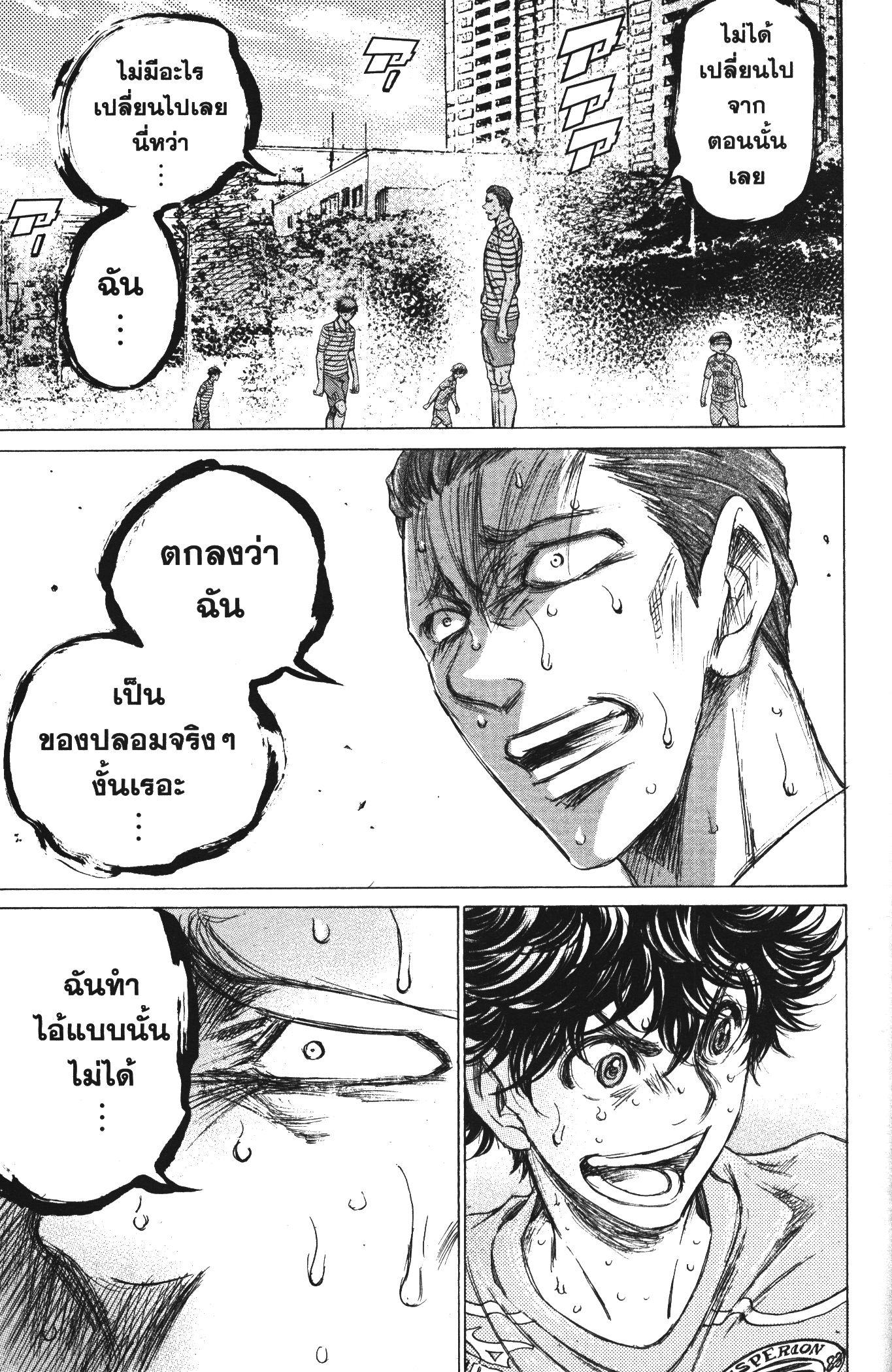 Manga-lc-com อ่านมังงะ อ่านการ์ตูน ออนไลน์ ฟรี Ao Ashi แข้งเด็กหัวใจนักสู้ ตอนที่ 1 2 3 4 5 6 7 8 9 10 11 12 13 14 ฟรี ไม่มีโฆษณา Manga-lc - อ่าน มังงะ อ่าน การ์ตูน ออนไลน์ อ่านมังงะ ฟรี