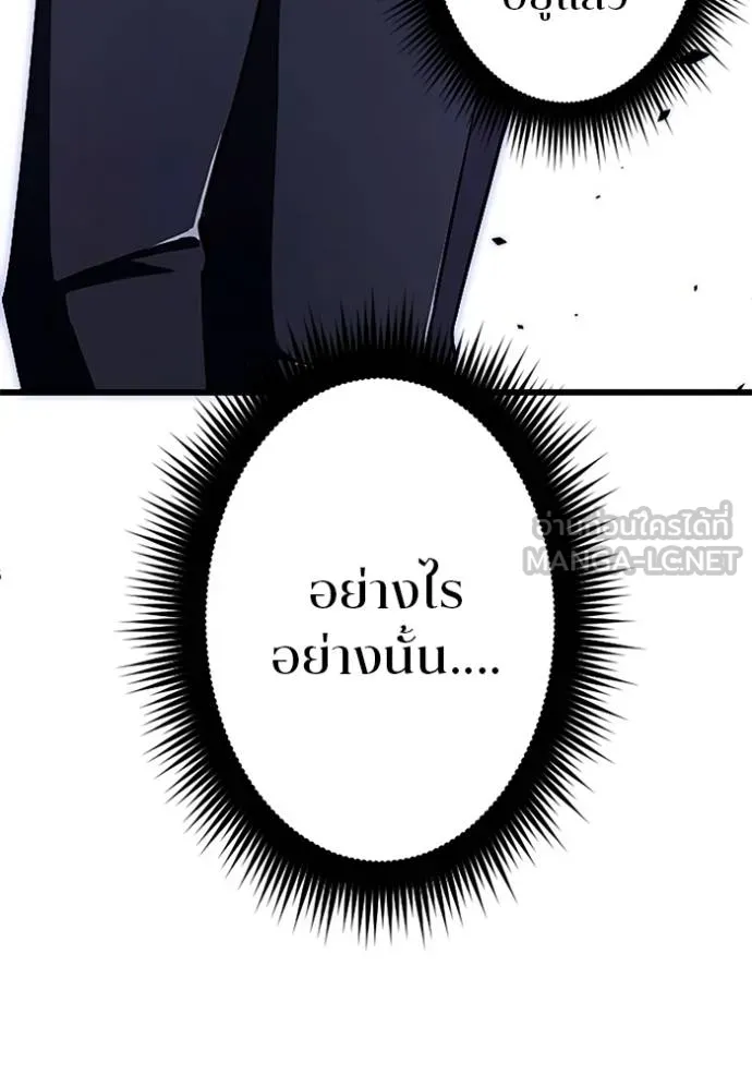 โคตรอาวุธลับ ตอนที่ 9 รูปที่ 133