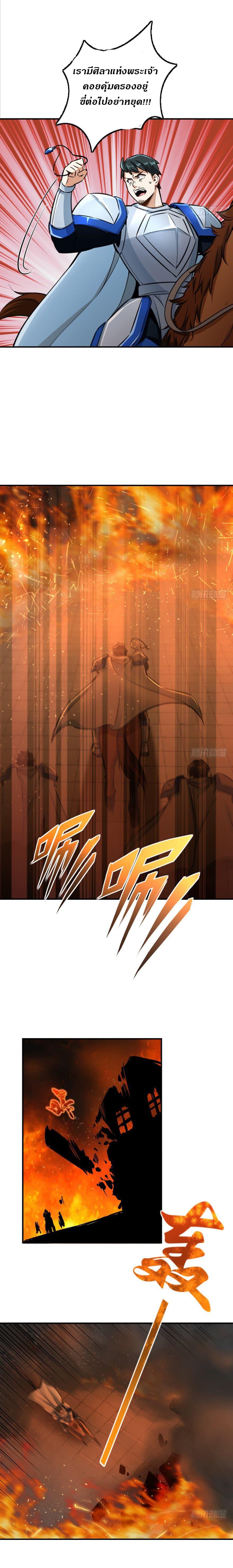 Release That Witch ตอนทื่ 81 รูปที่ 6