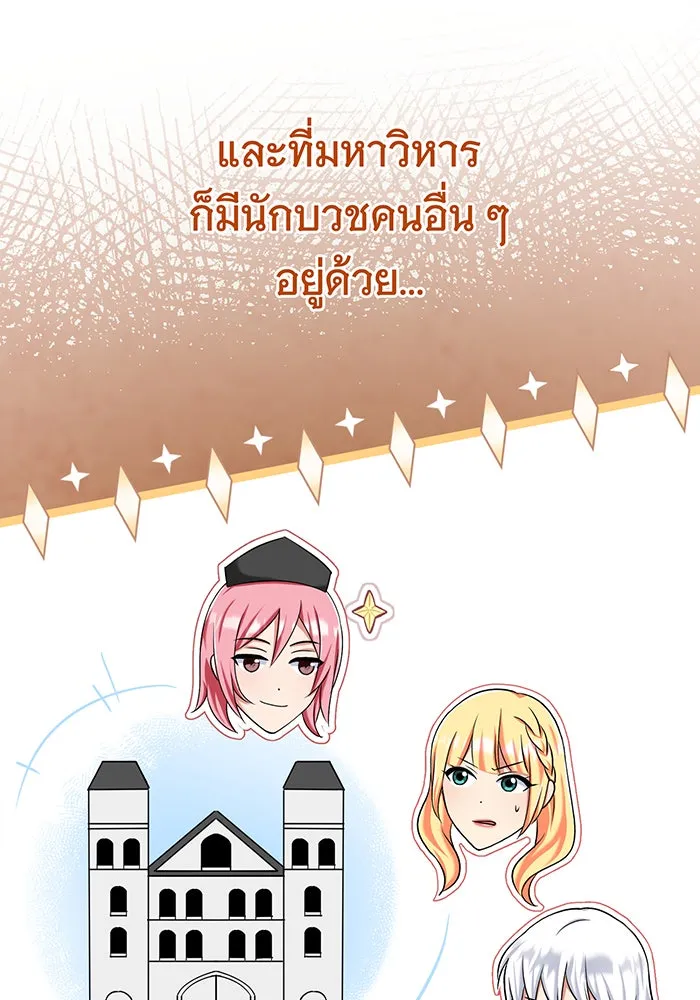 นางร้ายที่ไหนจะมีคุณธรรม ตอนที่ 128 รูปที่ 11