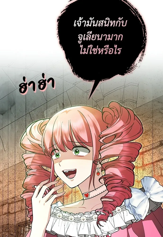 บุปผาลบคมดาบ ตอนที่ 63 รูปที่ 37